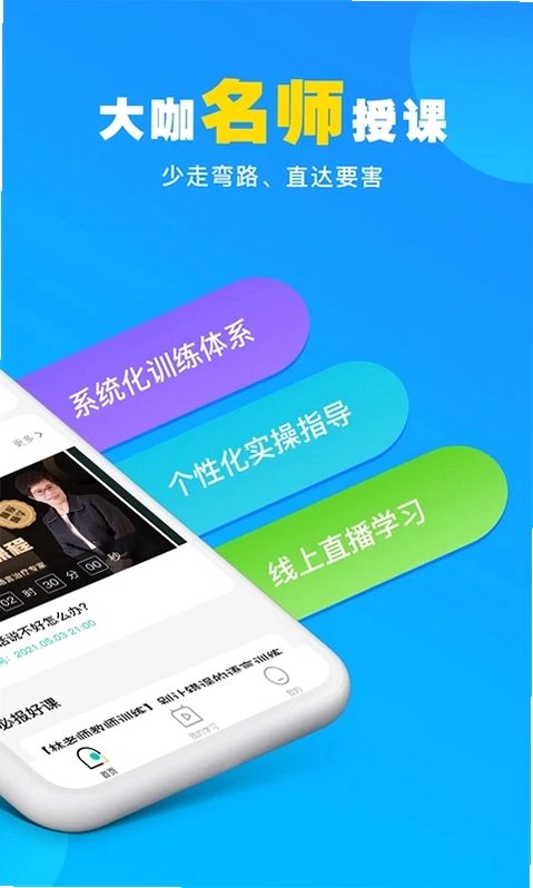 你好疗育课堂最新版本预览图