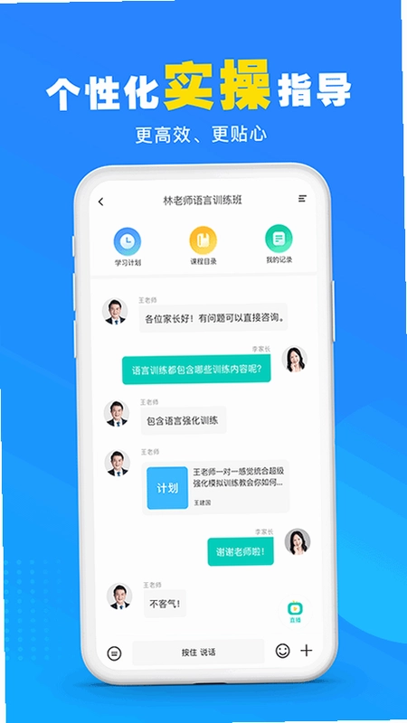 你好疗育课堂最新版本预览图