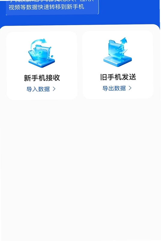 即刻速享流量预览图