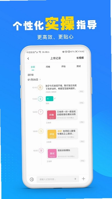 你好疗育课堂最新版本预览图