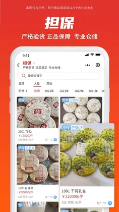 找找茶最新版预览图