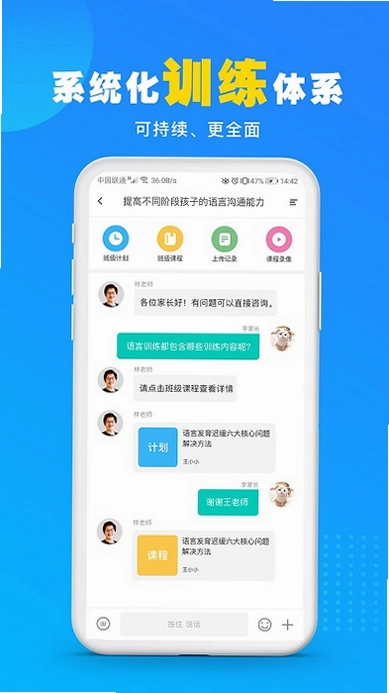 你好疗育课堂最新版本预览图