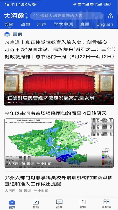大河网预览图