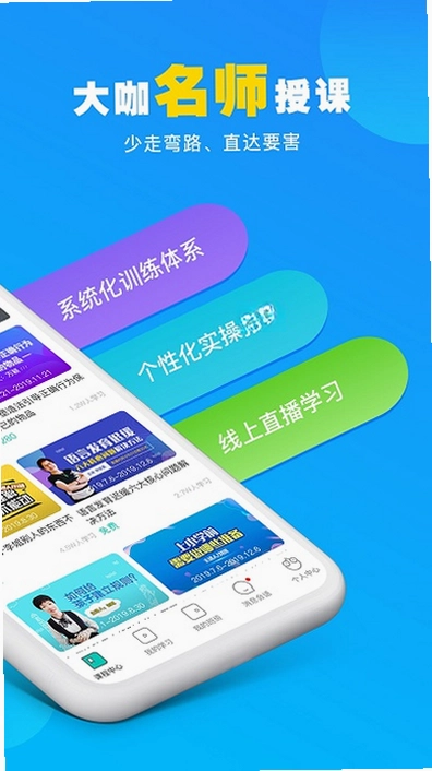 你好疗育课堂最新版本预览图