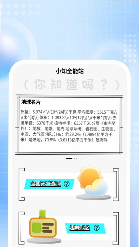 捷办助手预览图