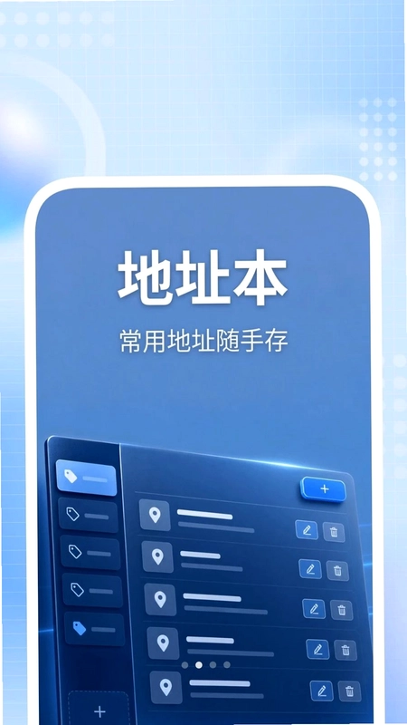 捷办助手预览图