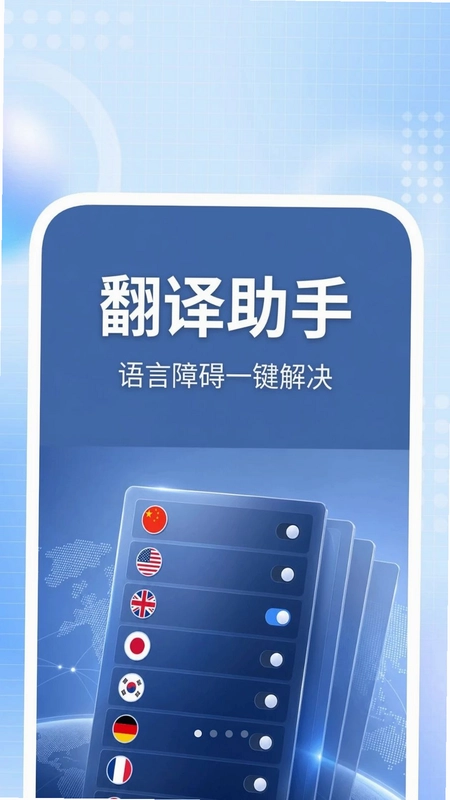 捷办助手预览图