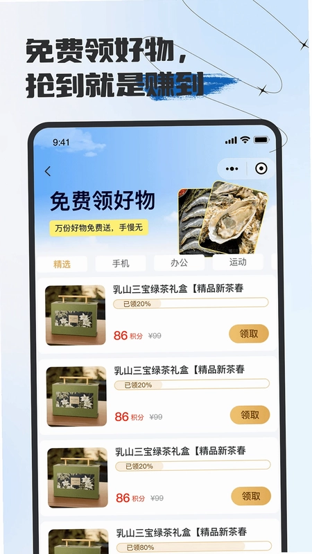 迈货app预览图