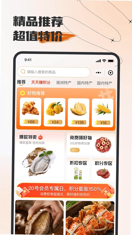 迈货app预览图