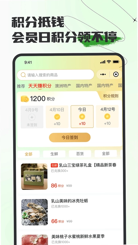 迈货app预览图