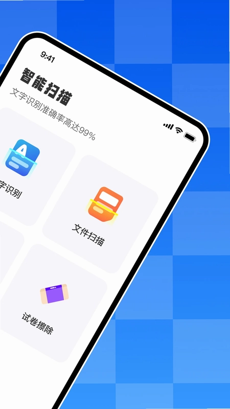 文字扫描王预览图