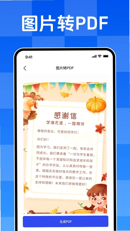 文字扫描王预览图