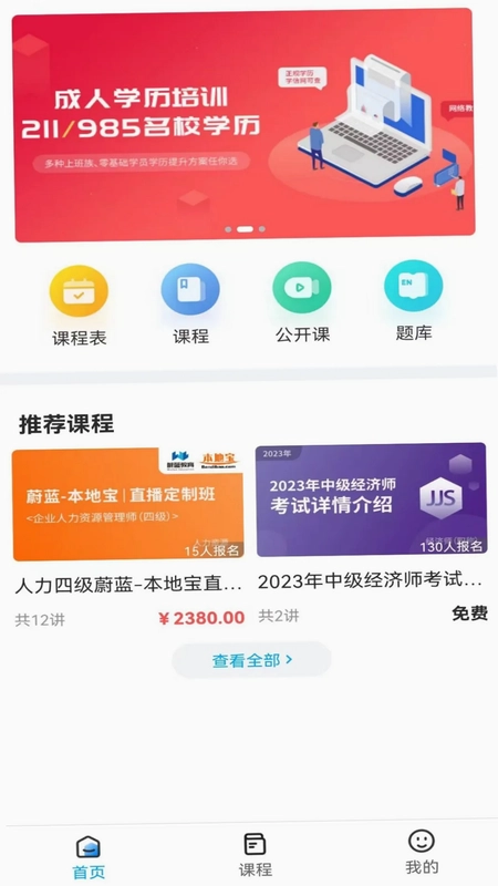 蔚蓝云课预览图