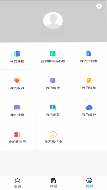 蔚蓝云课预览图
