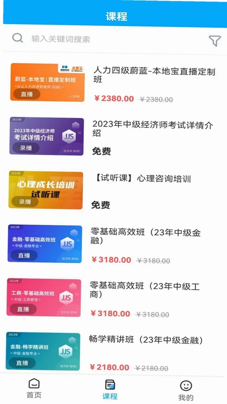 蔚蓝云课预览图