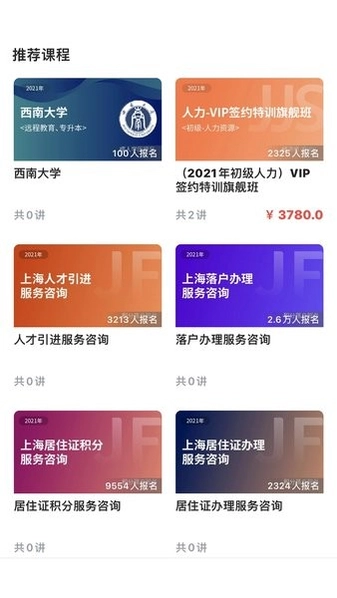 蔚蓝云课预览图