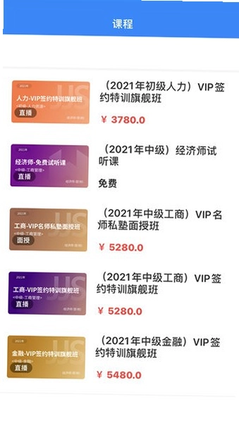 蔚蓝云课预览图