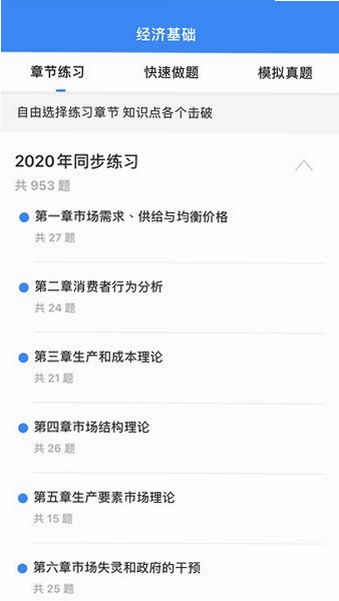 蔚蓝云课预览图