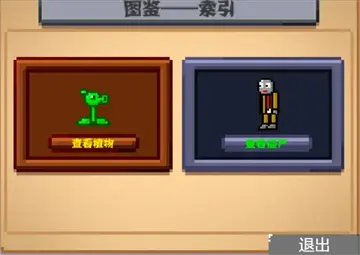 植物大战僵尸Z版手机版预览图