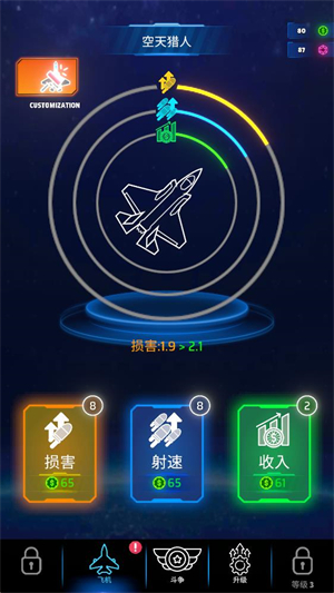 霓虹之翼