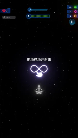 霓虹之翼预览图