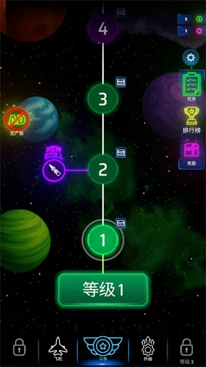 霓虹之翼预览图