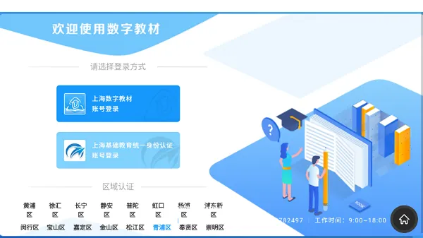 上海数字教材标准版官方版本辨识