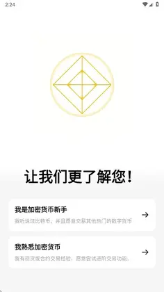 弊安交易所最新版预览图