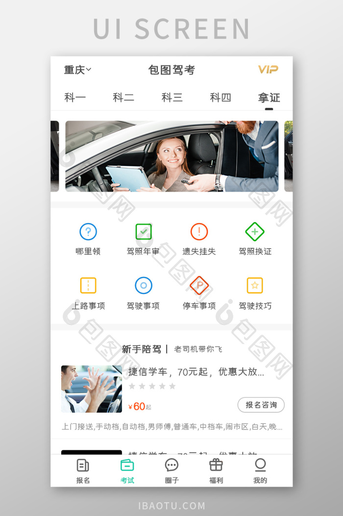 ������app�ĸ���