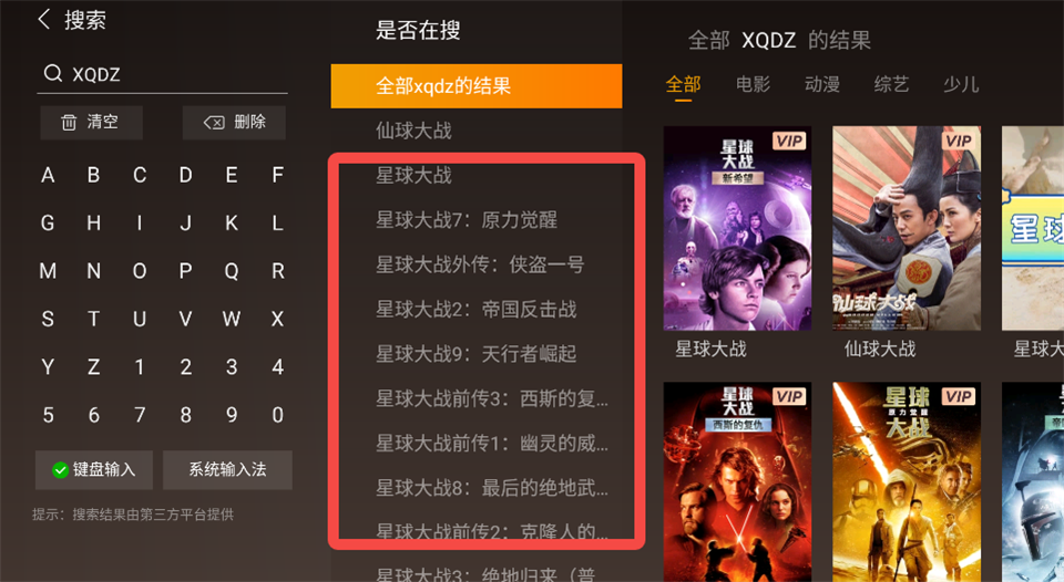BesTV哈趣影视电视版登录账号操作配图