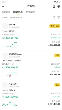壁岸交易所官方版预览图