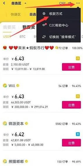 壁岸交易所官方版截图 壁岸交易所官方版截图
