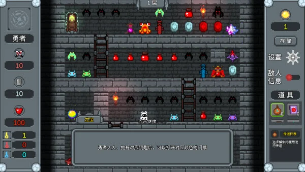 魔塔织梦截图 魔塔织梦截图