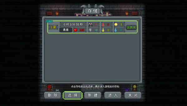 魔塔织梦截图 魔塔织梦截图
