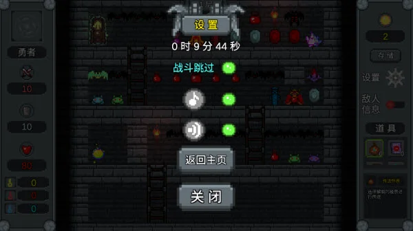 魔塔织梦截图 魔塔织梦截图
