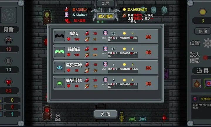 魔塔织梦预览图