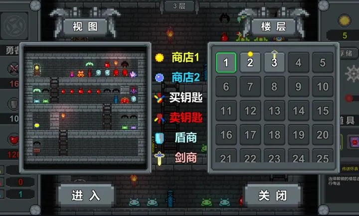 魔塔织梦预览图