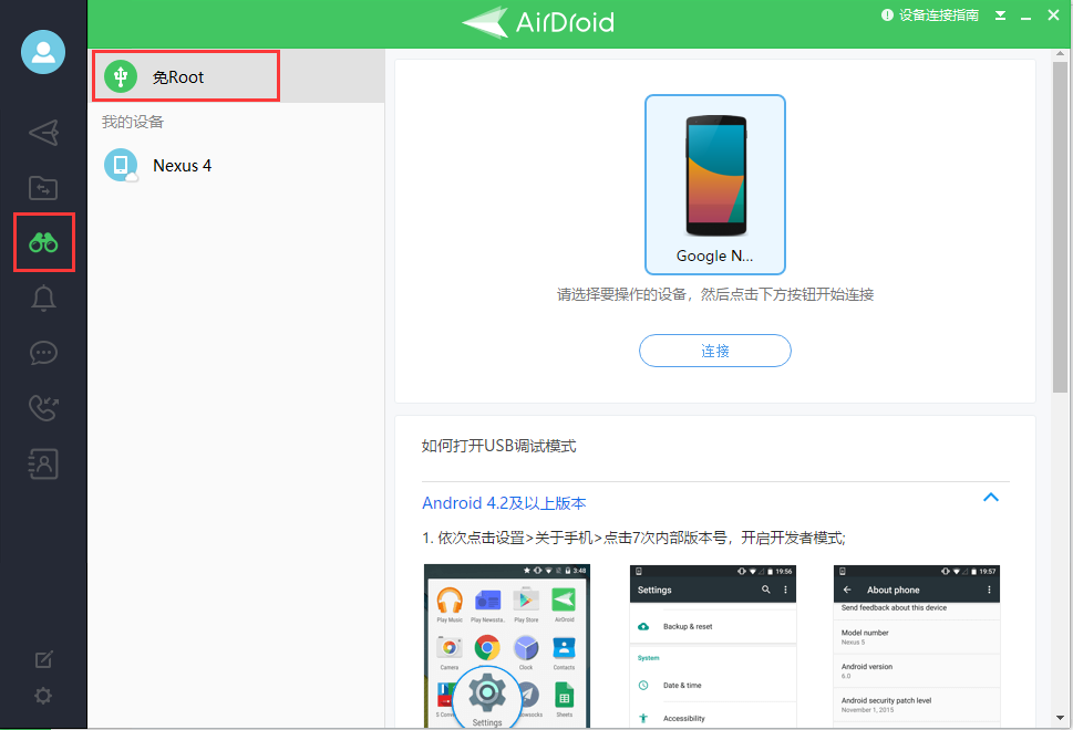 AirDroid�ͻ���