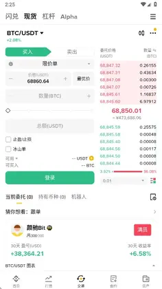 壁安交易所官方版预览图