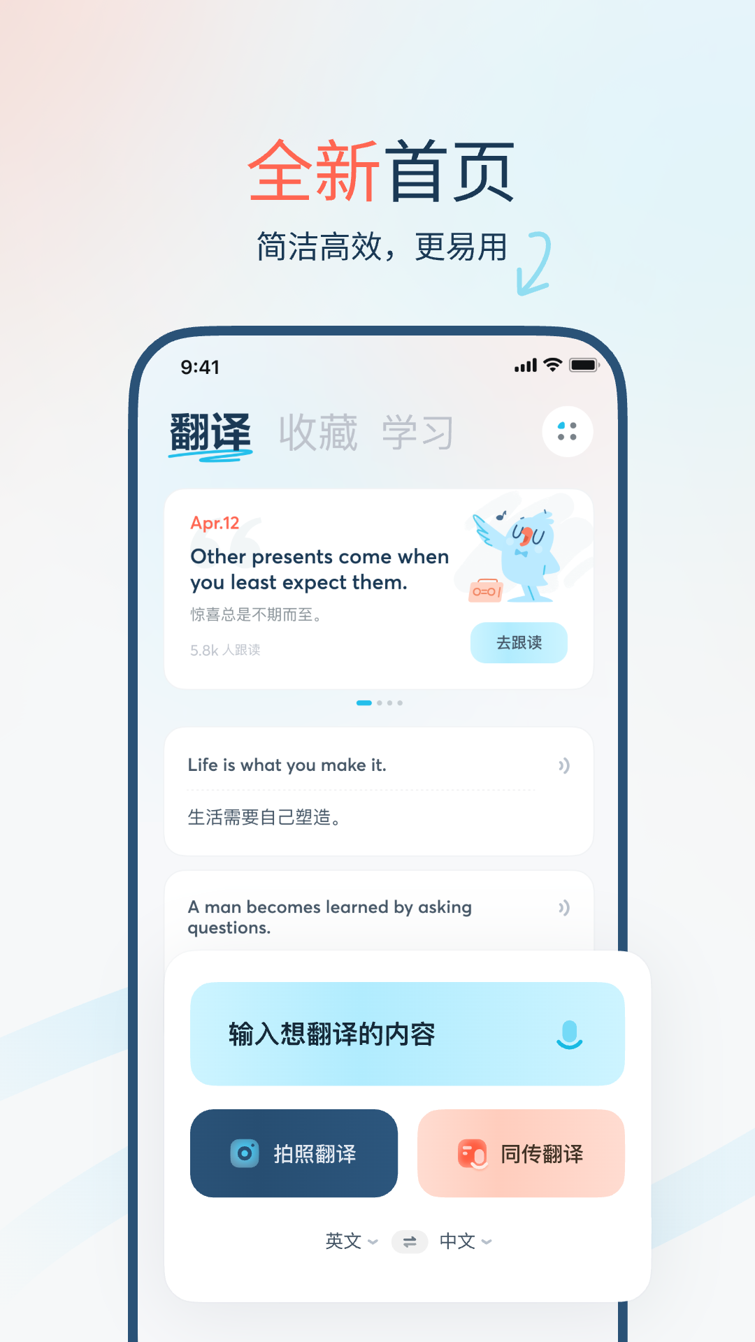 有声翻译官免费版与付费版对比