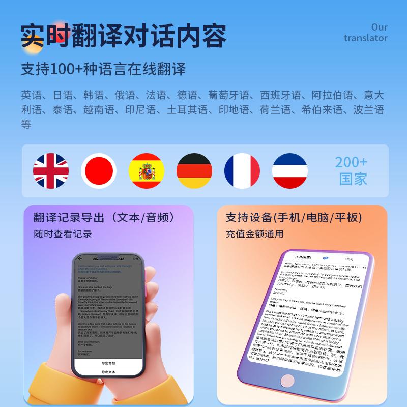 有声翻译官使用步骤演示