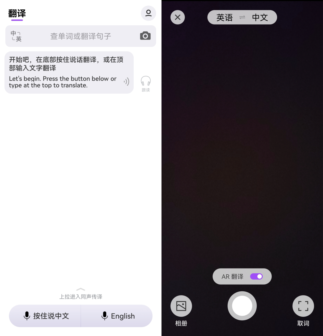 有声翻译官同声传译延迟对比测试