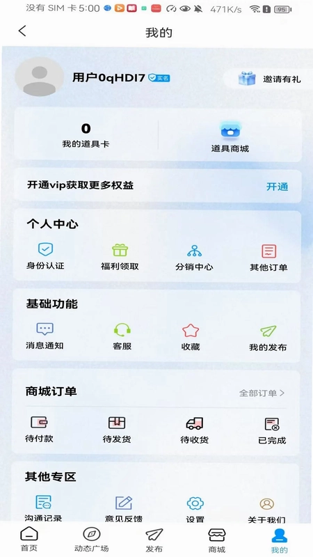 叮咚轻创预览图
