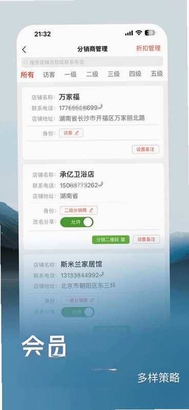 卖货宝卖火爆预览图