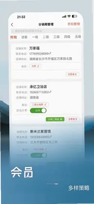 卖货宝卖火爆预览图