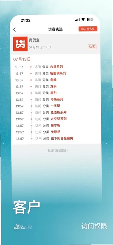 卖货宝卖火爆预览图