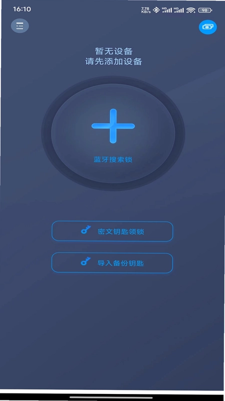 锁宝宝预览图
