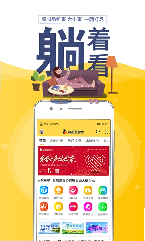 资阳全搜索预览图