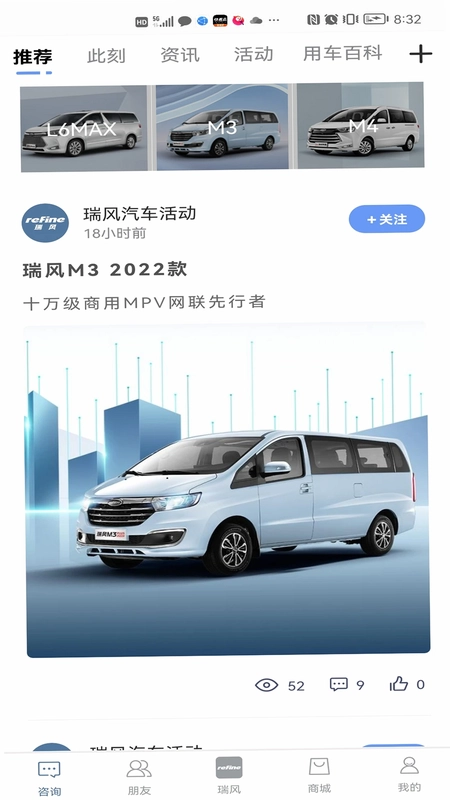瑞风汽车预览图