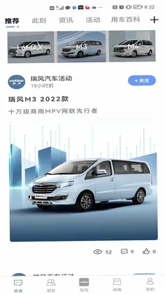 瑞风汽车预览图